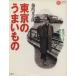  Ikenami Shotaro Tokyo. ... было использовано прогулка. время какой-либо еда ... станете Corona * книги 11/ Ikenami Shotaro ( автор )
