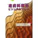  кожа . болезнь визуальная книга /....[..],. 10 гроза ..[ сборник ]