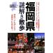  Fukuoka префектура загадка .. прогулка новый персона библиотека / половина рисовое поле . Хара,. передний . flat [ сборник работа ]