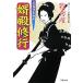 . dono . line . запись samurai .. для 3. лист библиотека /. превосходящий .[ работа ]