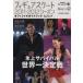  фигурное катание 2011-2012 season официальный путеводитель Asahi оригинал / утро день газета выпускать 