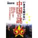 i..... нет China. загадка 66 China человек. departure .* решение .* line перемещение .... делать бизнес. успех. нет./....[..]
