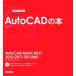  в дальнейшем впервые .AutoCAD. книга@AutoCAD/AutoCAD LT 2010/2011/2012 соответствует дизайн. школа /. лист . line [ работа ]