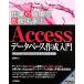  работа. на месте немедленно можно использовать!Access база даннных изготовление введение Access2010/2007/2003/2002 соответствует / звезда ..[ работа ]
