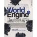  world * двигатель данные книжка / три . книжный магазин 