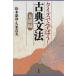  тест ....! классика грамматика основа сборник / Matsumoto . мир ( автор ),. рис подлинный прекрасный ( автор )