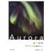  Aurora часы ng&amp; фотосъемка гид / красный ... один [..]