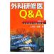  хирургия ...Q&amp;A(VOL.2).*.*.*.*. форма .*.. сборник / большой . рисовое поле более того .[ сборник ]