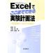 Excel.. волчок . возможен эксперимент план закон один изначальный размещение эксперимент из прямой . расположение таблица эксперимент до / Morita ., сейчас .. один ., внутри . Kiyoshi .[ работа ]