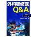  хирургия ...Q&amp;A(VOL.1).. труба сборник / большой . рисовое поле более того .[ сборник ]
