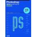 Photoshop обратный скидка Quick справочная информация CS5/CS4/CS3/CS2/CS соответствует for Windows/ длина . прекрасный .,TART DESIGN[ работа ]