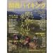  Kansai высокий King 2012/ гора ... фирма 