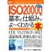  иллюстрация введение бизнес ISO20000 2011. основы .. комплект ...~. понимать книга@How-nual Business Guide Book/ удар река мир мужчина [ работа ]