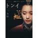  South Korea drama * guide ton i after compilation |NHK publish 