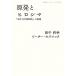 . departure .hirosima[.. сила flat мир использование ]. подлинный . Iwanami буклет 819/ рисовое поле средний выгода ., Peter kaznik[ работа ]