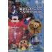  Tokyo Disney si- лучший гид 2012-2013/ путешествие * отдых * спорт 