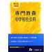 . участник принятие экзамен специализация образование неполная средняя школа общественная наука (2013 года выпуск )/. участник принятие экзамен информация изучение .[ работа ]