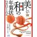 ROM есть прекрасный мир. новогодняя открытка 2012/ информация * сообщение * компьютер 