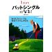  Golf накладка одиночный стать!/ средний ..[ работа ]