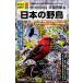  сырой кимоно ... иллюстрированная книга японский дикая птица / Kubota .[ работа ]
