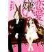  любовь .. Shueisha Bunko / flat дешево ..[ работа ]