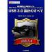 USB 3.0 проект. все стандарт документ описание из физика слой. ..., основа доска *FPGA* программное обеспечение проект, comp Ryan s* тест .