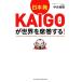  Япония departure KAIGO. мир . сиденье шт делать!/ средний изначальный превосходящий .[ работа ]
