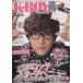 K-BOY Paradise(Vol.2) FUSOSHA MOOK/. тутовик фирма 