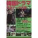  корейская драма совершенно данные название .2011~2012 год версия . settled . лучший Mucc 179/. settled . выпускать 