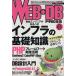WEB+DB PRESS(Vol.65)/ технология критика фирма ( автор )