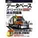  база даннных special список Perfect la- человек g прошлое рабочая тетрадь ( эпоха Heisei 24 отчетный год )/ Edifice тигр - человек 