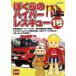 .... гипер- Rescue 1 номер /( Kids )