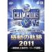  Chunichi Dragons победа память запись впечатление. траектория 2011~ лампочка . впервые в истории. se* Lee g полосный .~/ Chunichi Dragons 