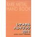 *11 редкость metal рука книжка / металл час оценка ( автор ), керосин природный газ * металл .( автор )
