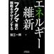  энергия . новый [ Fukushima ] последующий стратегия . дизайн делать B&amp;T книги / удача . один .[ работа ]