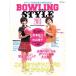 BOWLING STYLE 2011 боулинг Япония ..150 anniversary commemoration журнал San-Ei Mucc / свечение bar planet 
