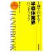 1 секунд . понимать! половина проводник промышленные круги рука книжка / Izumi ..[ работа ]