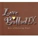  Rav * Ballade 9~α волна музыкальная шкатулка * лучший /( музыкальная шкатулка ), голубой свет Works 
