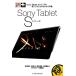 Sony Tablet S серии Sony Tablet S серии используя . нет person . понимать инструкция возможен карман +/ закон . пик .,