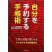  собственный . предварительный заказ делать блокнот .[ как нет занятой ] из выпадение выставлять час управление закон / Sasaki ...[ работа ]