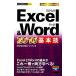 Excel&amp;Word 2010 основы . сейчас сразу можно использовать простой mini/ технология критика фирма редактирование часть,AYURA[ работа ]