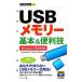 USB память основы &amp; удобный .Windows 7/Vista/XP соответствует сейчас сразу можно использовать простой mini/ on сайт [ работа ]