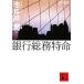  Bank общий . Special жизнь новый оборудование версия .. фирма библиотека /. скважина .[ работа ]