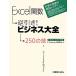 Excel. число обратный скидка! бизнес большой все 250. .2010/2007 соответствует /E-Trainer.jp, холм рисовое поле мир плата [ работа ]