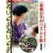 DVD книжка изображение . смотреть ребенок ... будущее ( no. 3 период ). ребенок. возможность .../. глициния .. память павильон ..(