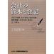  фирменный .книга@. расходы разделение возможность сумма * сам акция. отчетность отделка * организация повторный сборник. отчетность отделка * разница . возникает случай / Tachibana . мужчина [ работа ]