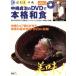  средний . подлинный .. DVD. основной японская кухня конструкция person ... глаз . понимать отдельный выпуск гора .../ гора ... фирма 