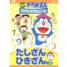 NEW Doraemon DVD видео school ....*.... сверху шт /( Kids ), глициния .*F* не 2 самец 