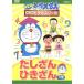 NEW Doraemon DVD видео school ....*.... внизу шт /( Kids ), глициния .*F* не 2 самец 