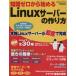  знания Zero из начало .Linux сервер / информация * сообщение * компьютер 